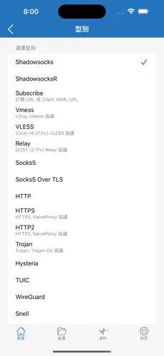 加速梯子免费版android下载效果预览图
